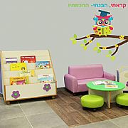 משפט העצמה ינשוף על ענף פינת הספר